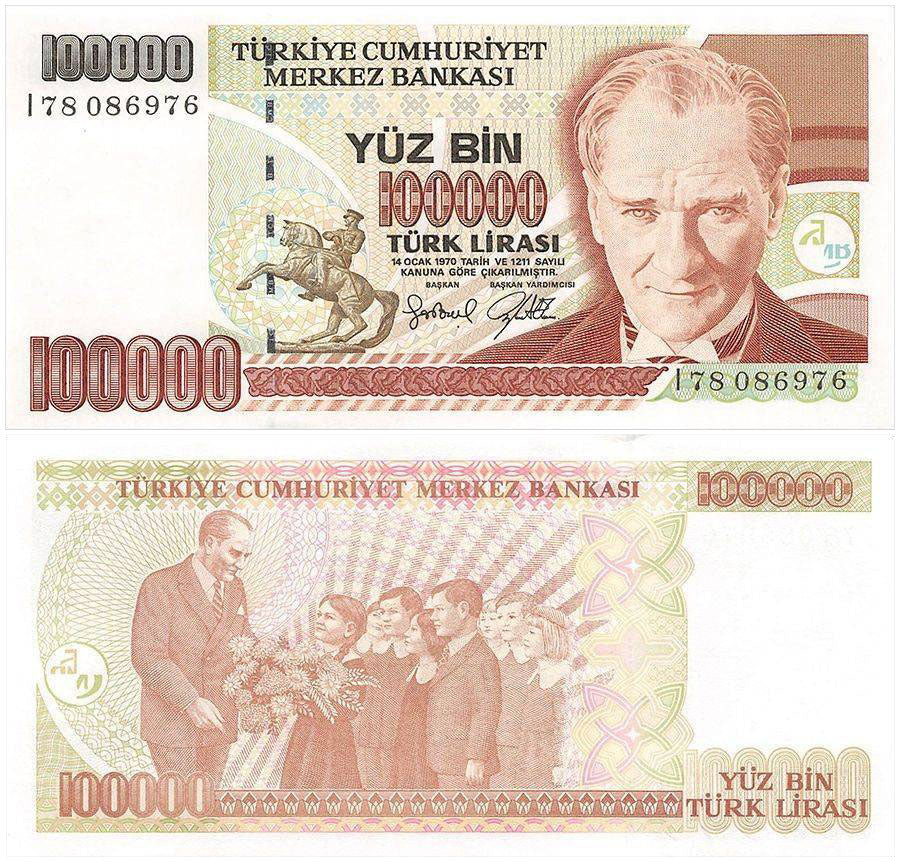 【未使用】【トルコ】10万リラ紙幣