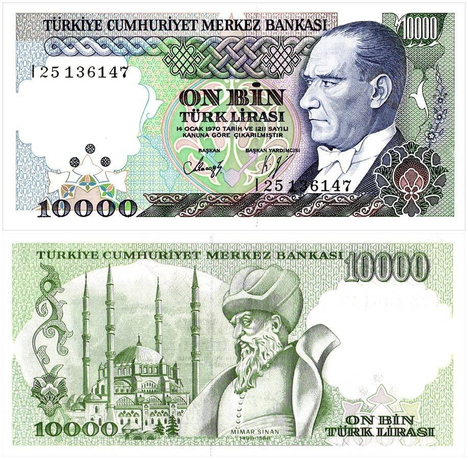 【未使用】【トルコ】1万リラ紙幣