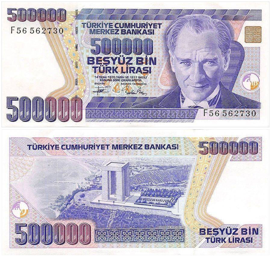 【未使用】【トルコ】50万リラ紙幣